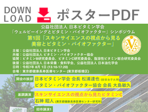 シンポジウムポスターPDFダウンロード